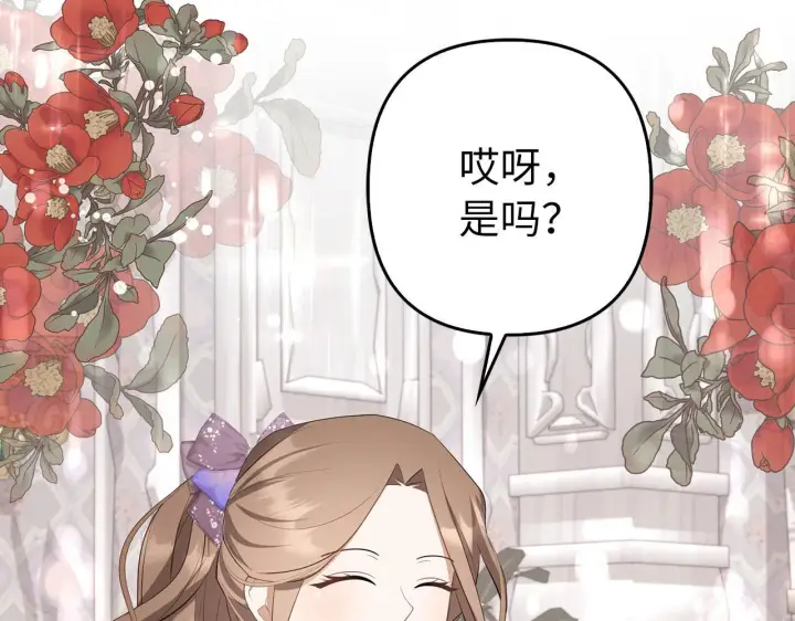 漫画《虽然是骗子，但没关系》第35话 最大的赌注第13张图
