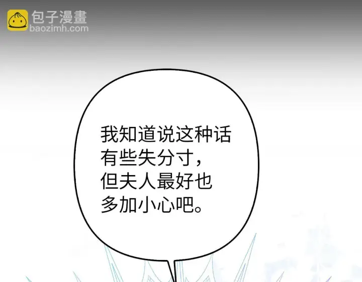 漫画《虽然是骗子，但没关系》第35话 最大的赌注第130张图