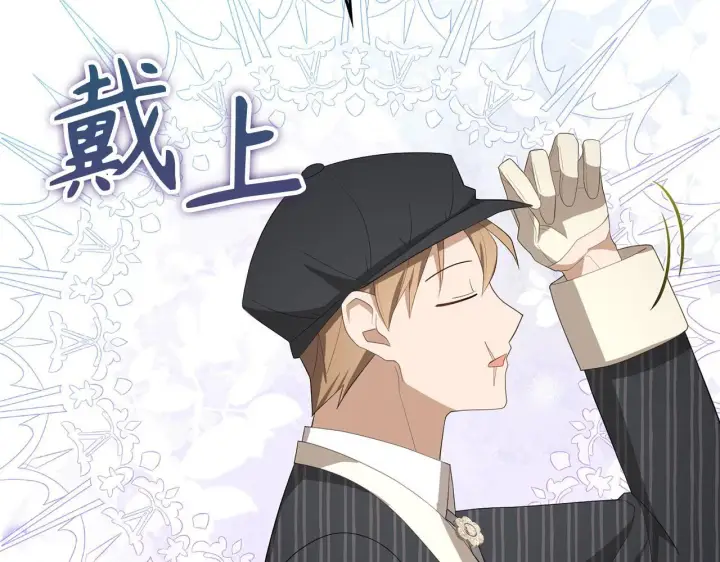 漫画《虽然是骗子，但没关系》第35话 最大的赌注第131张图