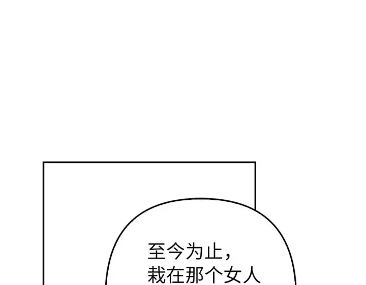漫画《虽然是骗子，但没关系》第35话 最大的赌注第133张图