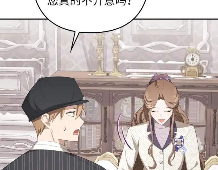 漫画《虽然是骗子，但没关系》第35话 最大的赌注第139张图