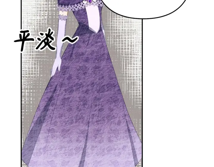 漫画《虽然是骗子，但没关系》第35话 最大的赌注第142张图