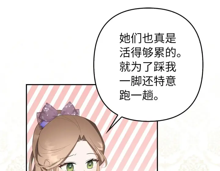 漫画《虽然是骗子，但没关系》第35话 最大的赌注第146张图