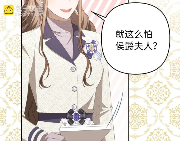 漫画《虽然是骗子，但没关系》第35话 最大的赌注第147张图