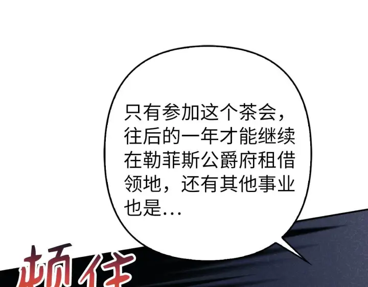 漫画《虽然是骗子，但没关系》第35话 最大的赌注第151张图
