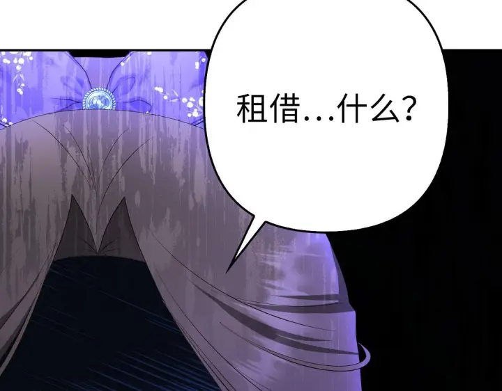 漫画《虽然是骗子，但没关系》第35话 最大的赌注第153张图