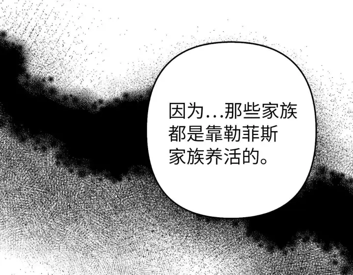 漫画《虽然是骗子，但没关系》第35话 最大的赌注第156张图