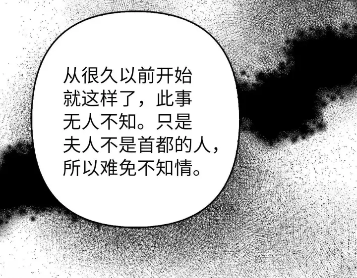 漫画《虽然是骗子，但没关系》第35话 最大的赌注第157张图
