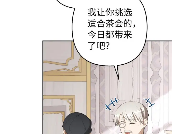 漫画《虽然是骗子，但没关系》第35话 最大的赌注第16张图