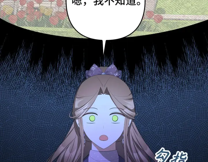 漫画《虽然是骗子，但没关系》第35话 最大的赌注第160张图
