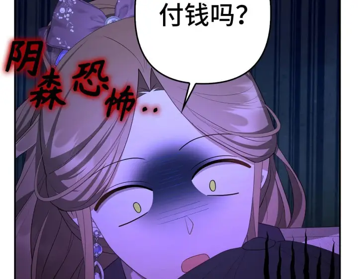 漫画《虽然是骗子，但没关系》第35话 最大的赌注第163张图