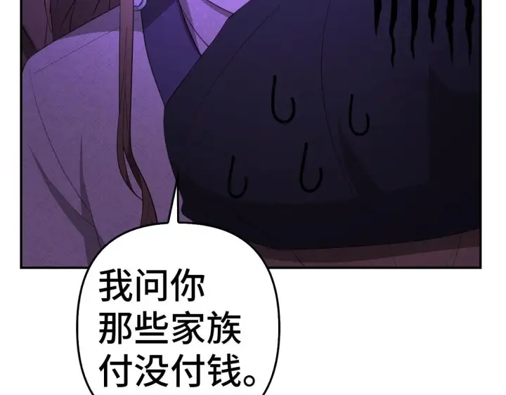 漫画《虽然是骗子，但没关系》第35话 最大的赌注第164张图