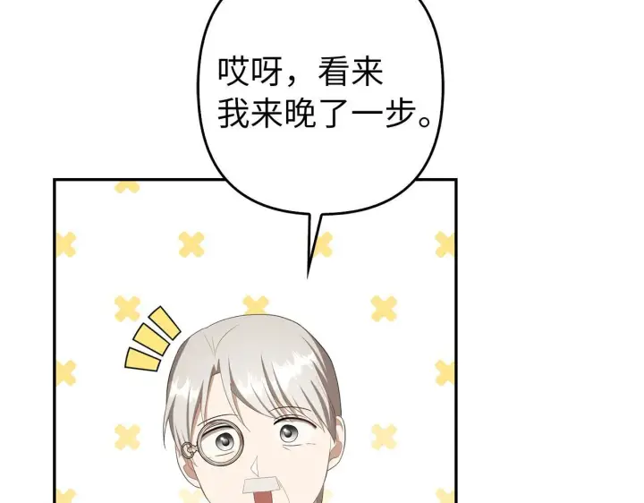漫画《虽然是骗子，但没关系》第35话 最大的赌注第169张图