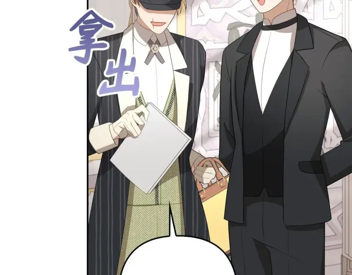 漫画《虽然是骗子，但没关系》第35话 最大的赌注第17张图
