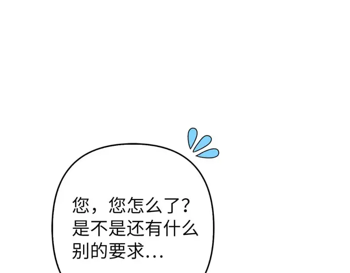 漫画《虽然是骗子，但没关系》第35话 最大的赌注第178张图