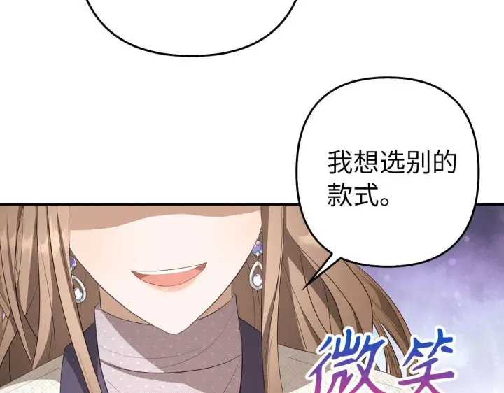 漫画《虽然是骗子，但没关系》第35话 最大的赌注第179张图