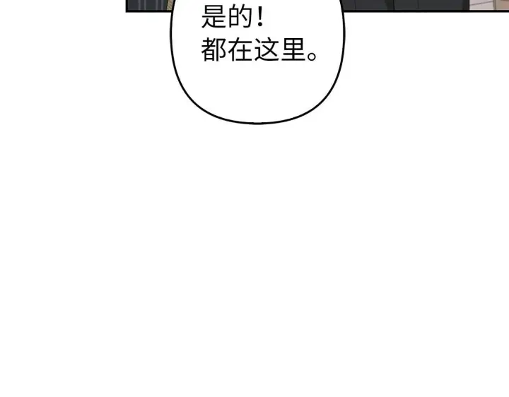 漫画《虽然是骗子，但没关系》第35话 最大的赌注第18张图