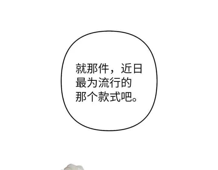 漫画《虽然是骗子，但没关系》第35话 最大的赌注第181张图
