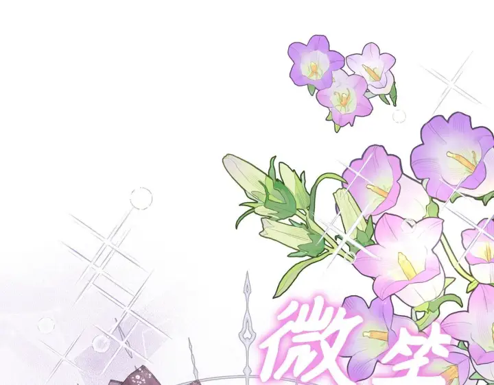 漫画《虽然是骗子，但没关系》第35话 最大的赌注第184张图