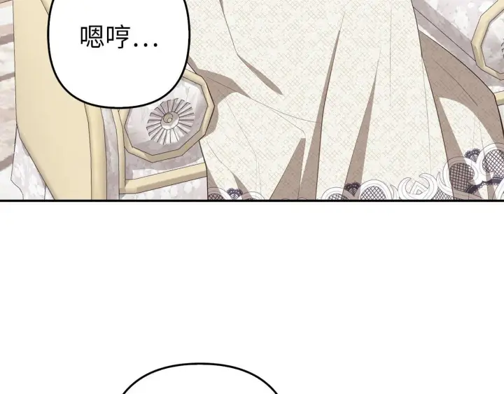 漫画《虽然是骗子，但没关系》第35话 最大的赌注第21张图