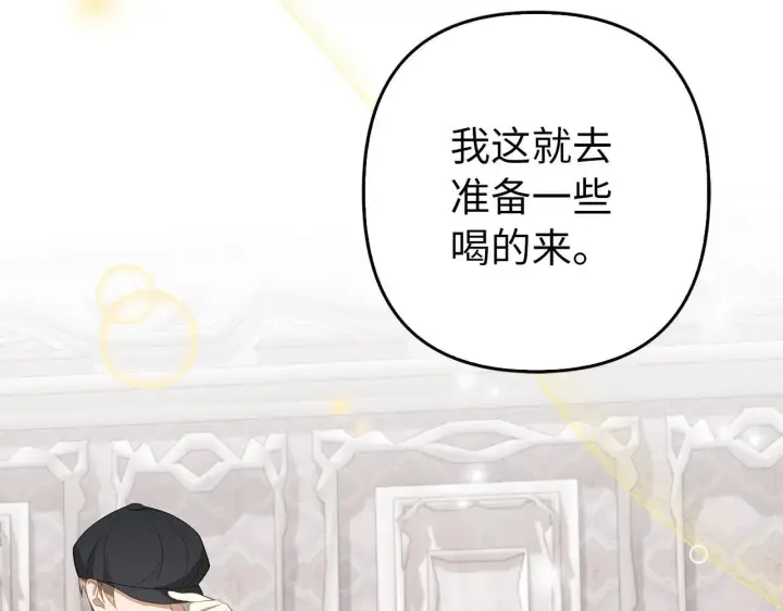 漫画《虽然是骗子，但没关系》第35话 最大的赌注第31张图
