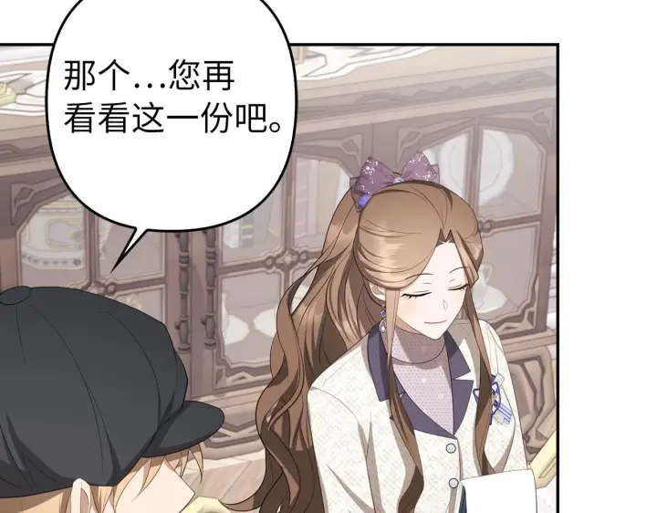 漫画《虽然是骗子，但没关系》第35话 最大的赌注第34张图