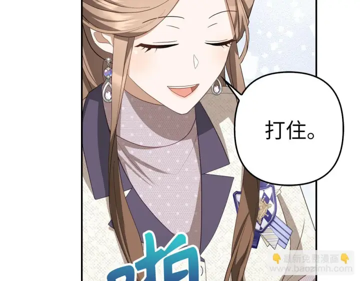 漫画《虽然是骗子，但没关系》第35话 最大的赌注第37张图