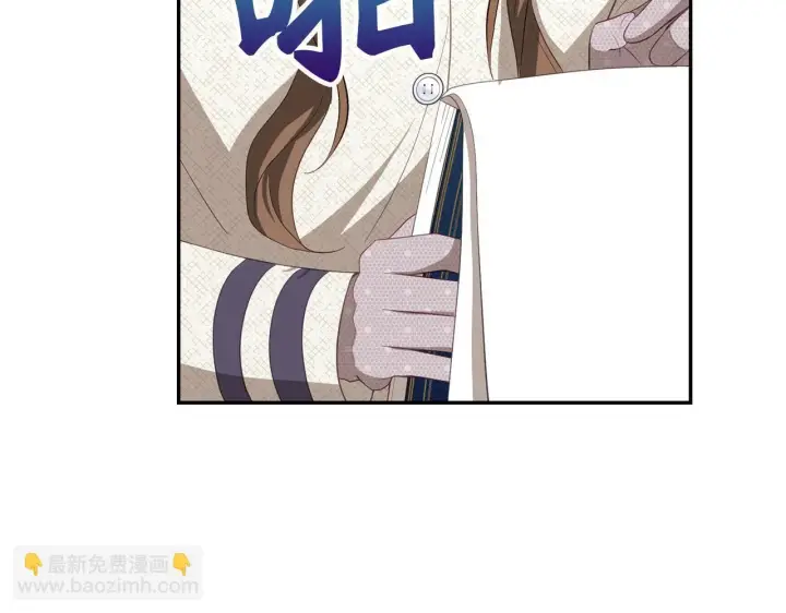 漫画《虽然是骗子，但没关系》第35话 最大的赌注第38张图