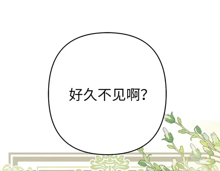 漫画《虽然是骗子，但没关系》第35话 最大的赌注第39张图