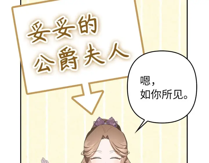 漫画《虽然是骗子，但没关系》第35话 最大的赌注第44张图