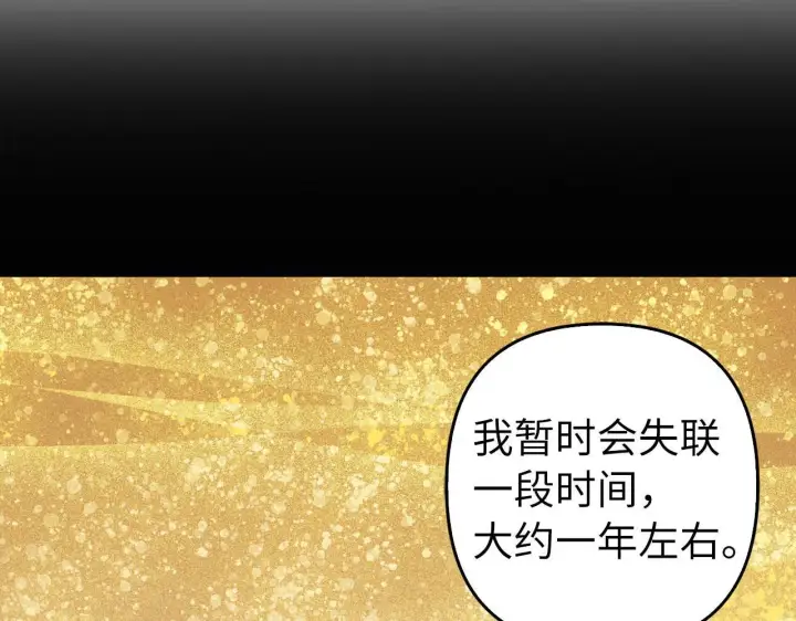 漫画《虽然是骗子，但没关系》第35话 最大的赌注第54张图