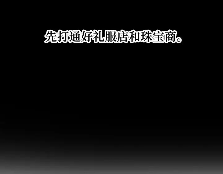 漫画《虽然是骗子，但没关系》第35话 最大的赌注第59张图