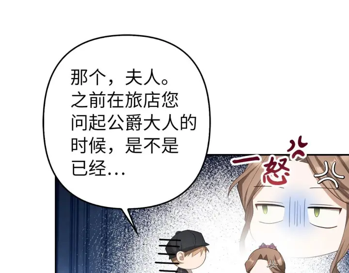 漫画《虽然是骗子，但没关系》第35话 最大的赌注第64张图