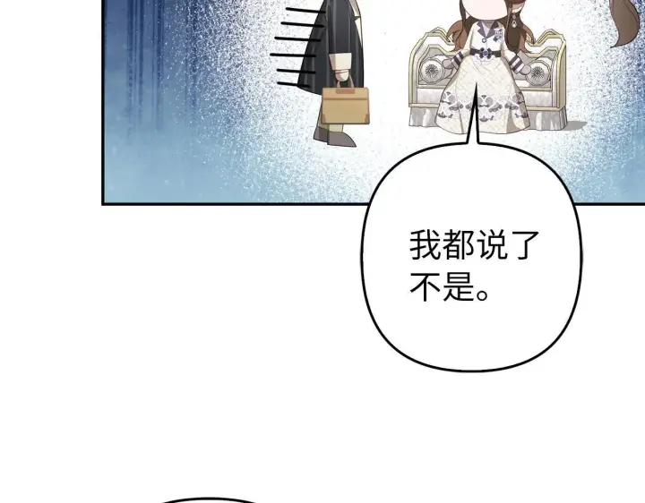漫画《虽然是骗子，但没关系》第35话 最大的赌注第65张图