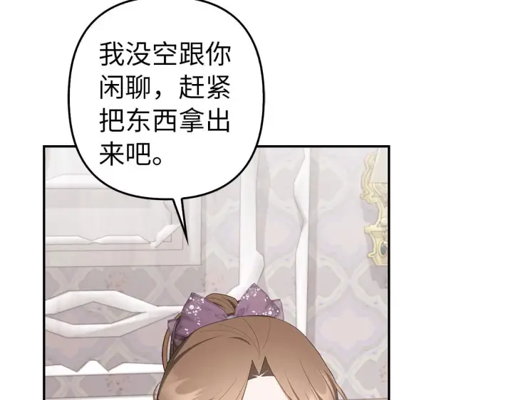 漫画《虽然是骗子，但没关系》第35话 最大的赌注第66张图