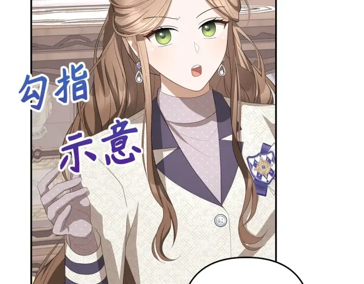 漫画《虽然是骗子，但没关系》第35话 最大的赌注第67张图