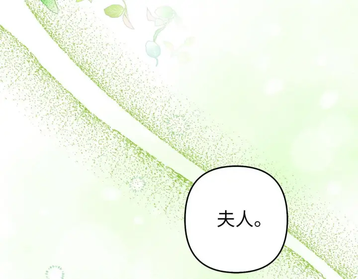 漫画《虽然是骗子，但没关系》第35话 最大的赌注第7张图