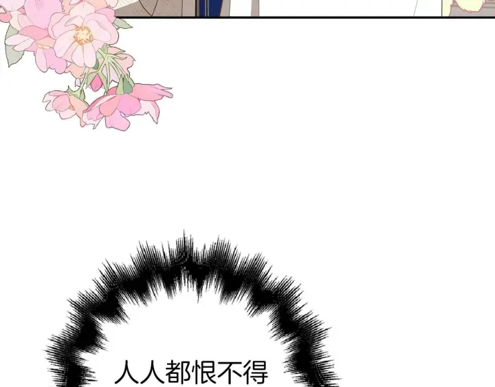 漫画《虽然是骗子，但没关系》第35话 最大的赌注第74张图