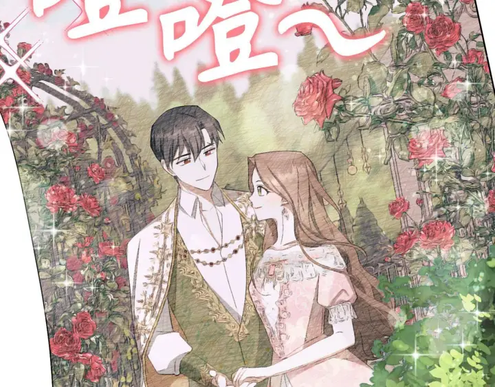 漫画《虽然是骗子，但没关系》第35话 最大的赌注第81张图