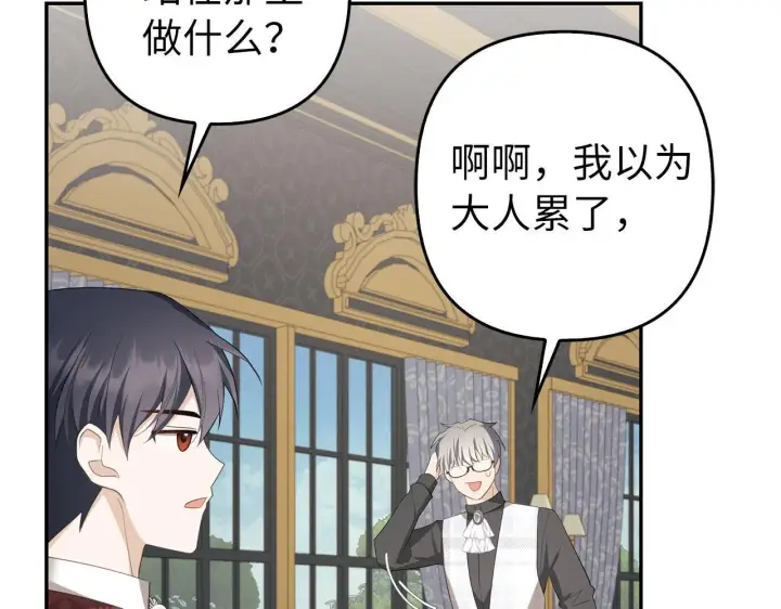 《虽然是骗子，但没关系》第36话 家族宴会图102