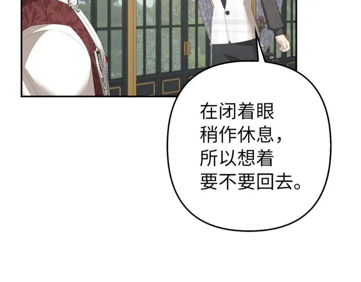《虽然是骗子，但没关系》第36话 家族宴会图103