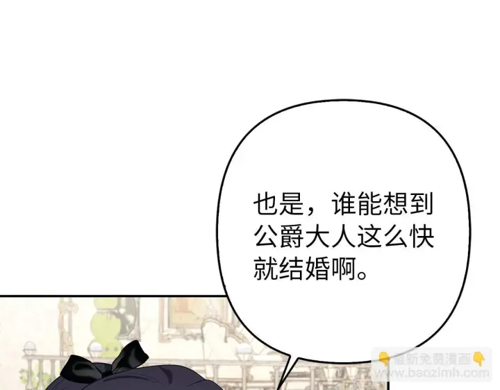 《虽然是骗子，但没关系》第36话 家族宴会图11