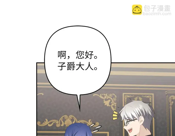 《虽然是骗子，但没关系》第36话 家族宴会图114