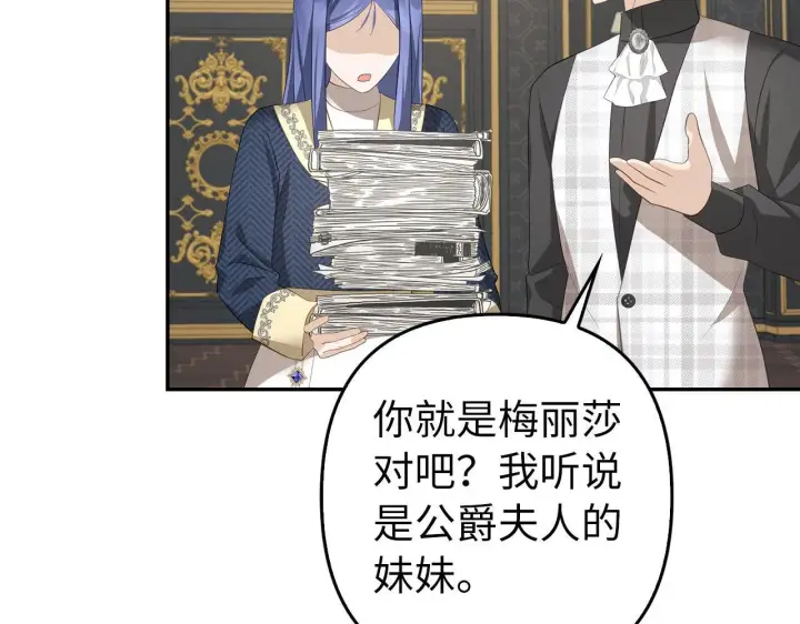 《虽然是骗子，但没关系》第36话 家族宴会图115
