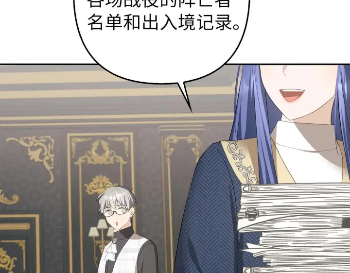 《虽然是骗子，但没关系》第36话 家族宴会图120