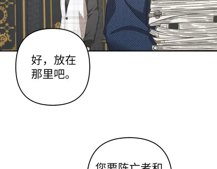 《虽然是骗子，但没关系》第36话 家族宴会图121