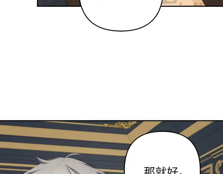 《虽然是骗子，但没关系》第36话 家族宴会图124