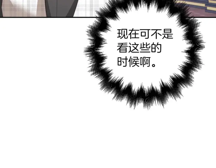 《虽然是骗子，但没关系》第36话 家族宴会图126