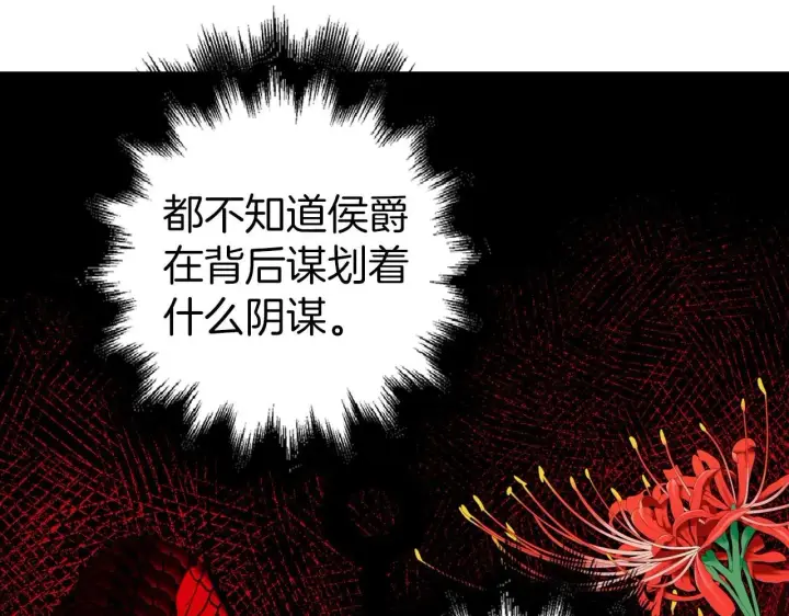 《虽然是骗子，但没关系》第36话 家族宴会图127