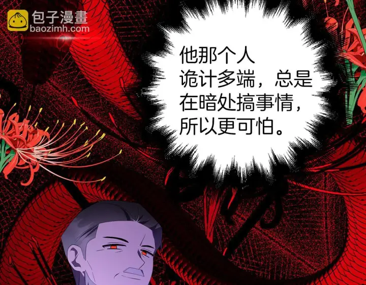 《虽然是骗子，但没关系》第36话 家族宴会图128